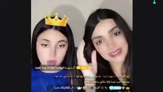 السوريات دودي و سوسي في بث مباشر