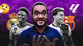 كلاسيكو الأرض هل يكمل برشلونة شهر العظمة ام يوقف ريال مدريد و انشيلوتي قطار هانز فليك