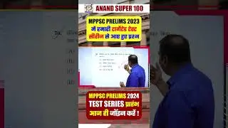 2023 MPPSC PRELIMS QUESTIONS PROOF OUT . (R-10)