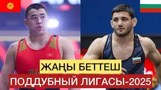 ЖАҢЫ БЕТТЕШ: АКЖОЛ МАХМУДОВ - АЙК МНАЦАКАНЯН. Оор беттеш болду