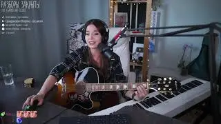 Без меня - Юлия Кошкина (cover, live)