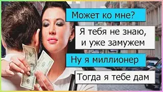 Проверка девушки на верность. Променяла любимого парня на мажора