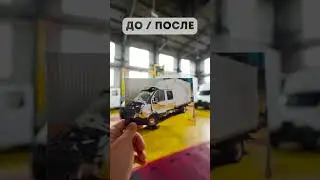 ДО/ПОСЛЕ ГАЗЕЛЬ 33023 ДТП