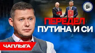 ⚡Самый ОПАСНЫЙ момент! - Чаплыга. Сценарий ОТКАЗА и СРЫВА САММИТА, Проблема 20 мая в ДРУГОМ