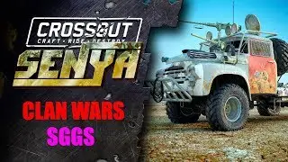 CLAN WARS #33 CROSSOUT