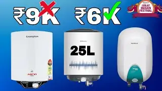 Best Geyser in 2024 Offer Diwali Sale 2024 Amazon & Flipkart |