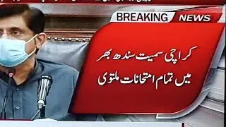 breaking News 😱 govt postponed exams 2021 - Board Exams 2021 postponed - Sindh board Exams postponed