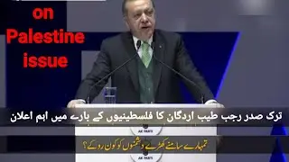 Turkish President Rajab Tayyab Urdagan speaking on current situation of Palestine || New interview