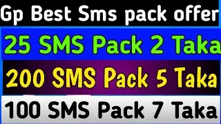How to Get Gp Sms offer 2022 | কিভাবে জিপি সিমের Sms কিনবেন