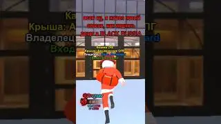 Казик - зло 