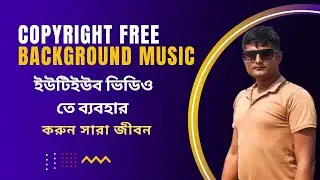 How To Download Copyright Free Music 2022 || How To Get Free Background Music || No Copyright Music
