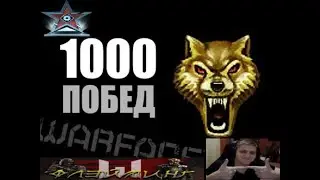 WARFACE PRO.Winter Challengers II. Day 2 лузер сетка