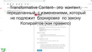 Вот Это ШОК (Или злой Рок?) - Копирайт от Диснея