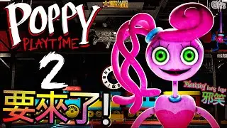 Poppy Playtime chapter 2 補充 遊園火車暢遊Playtime Co.工廠 粉紅蜘蛛Mommy Long Legs邪笑【Poppy Playtime第二章】Steam【GH'S】