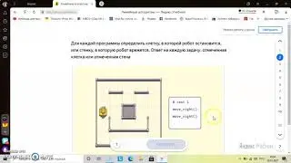 Инструкция к заданию № 1 по линейным алгоритмам