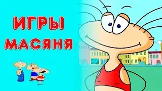 Игра 