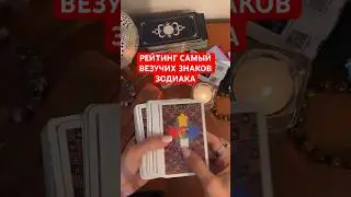 #гаданиетароонлайн #таро #картытаро