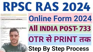 Ras Form Fill Up 2024 | Ras Form Kaise Bhare 2024 | Rpsc Ras Form Apply Onilne 2024 | Rpsc Ras Exam
