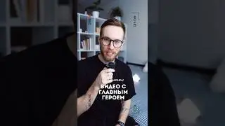 Эффект появления в кадре