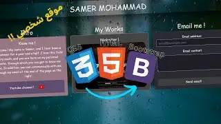 Html, Css, Bootstrap || اصنع موقعك الشخصي بإستخدام