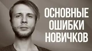 Основные Ошибки Новичков / Как курить Кальян ?
