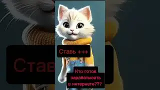 #богатство_и_достаток #работавинтернете