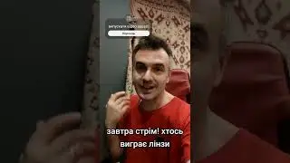 двочіпові лінзи, що всередині? плата керування 600Вт, навіщо?  як світять? про завтрашній розіграш