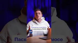 Этот секрет могут разгадать только программисты #пасхалка #секреты #программирование #бинарный