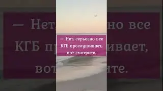 Три мужика и КГБ #shorts #юмор #анекдоты
