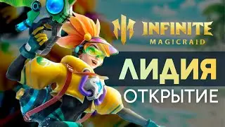 IMR - ОТКРЫТИЕ ОСКОЛКОВ НА ЛИДКУ !