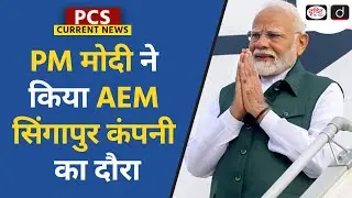 Prime Minister Modi visits AEM Singapore | PCS Current News | Drishti PCS