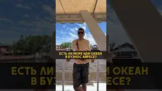 Нет моря и пляжей?