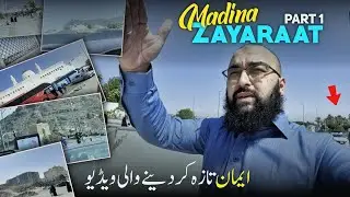 Madina ki Ziyartaien | Madinah Historical Places | Ohud Mountain, Quba, Khandaq, Qiblatain