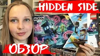 LEGO Hidden Side - Старый рыбацкий корабль 🛳 - Набор На Обзор (70419)