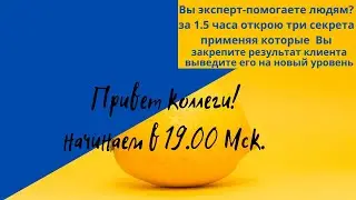 Как стать психологом без высшего образования