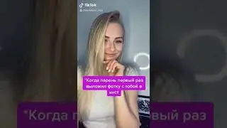 Интересно, парни так тоже делают 🤔