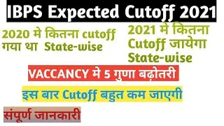 IBPS Clerk expected cutoff 2021 | IBPS safe score 2021 | IBPS Expected Cutoff | IBPS Expected Cutoff