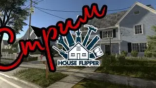 House Flipper... #House Flipper#куплинов#зарабатываем