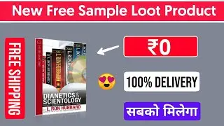 New Free Sample Product - 100% Delivery With Proof | Free Sample In India | Free Earning Tech