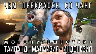 Ко Чанг - идеальный остров! Ну, почти... / На мотоцикле по Ко Чангу / Эпизод 4