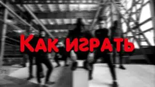 Как играть Пневмослон - Завод «Говнорок» (Мелодия) !
