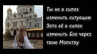 это все не навсегда это просто суета .....🍃