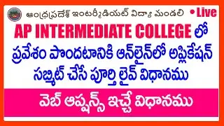 How To Apply AP Intermediate Online Admissions 2020 -HOW TO CHOOSE WEB OPTIONS FOR INTER ADMISSIONS