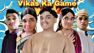 Vikas Ka Game Ep. 862 | FUNwithPRASAD | #funwithprasad