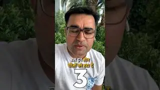 बस इन 3 चीज़ों को हटाओ और कमाल देखो ✌️✌️ #lifechangingtips #motivation #deepakbajaj