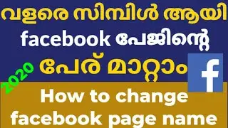 How To Cange Facebook Page Name 2020 Malayalam | ഫേസ്ബുക്ക് പേജിന്റെ പേര് എളുപ്പത്തിൽ മാറ്റാം