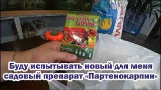 Распаковка товаров с Wildberries: леска для триммера, садовый препарат, кукла, вермикулит