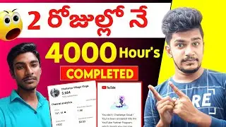 how to get 4000 hours watch time in telugu 2023 | how to get 4000 hours watch time fast