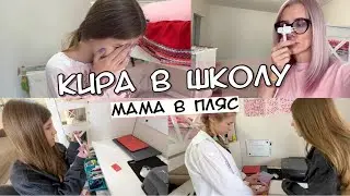 1 сентября . Выгнала Киру . Чудо ручка. Прощай вентилятор. Питание кота. Финансовые махинации.