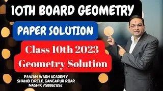 Geometry Paper Solution 2023 Class 10th